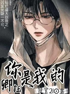 你是我的倾心之恋全文免费阅读