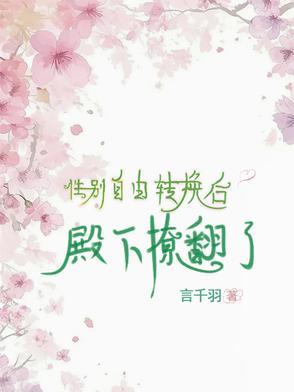 性别转换gl资源