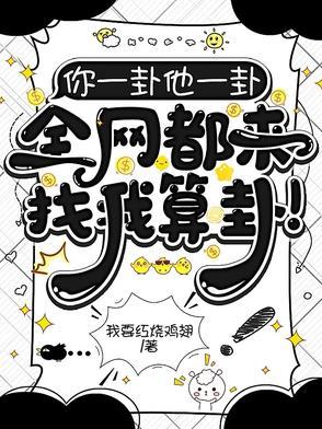 给你算一卦