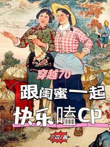 穿书恶毒女配霸道军长