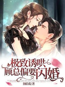 分手后闪婚的男人后悔吗