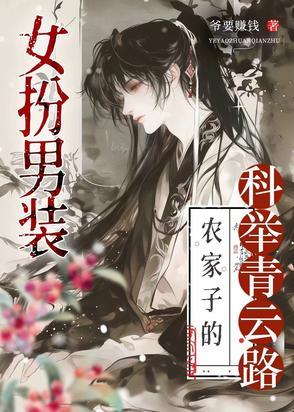 科举之路(科举)