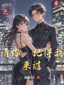 请记得你的世界我曾经来过是什么歌