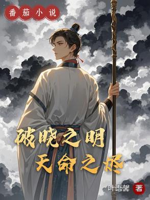 破晓天际