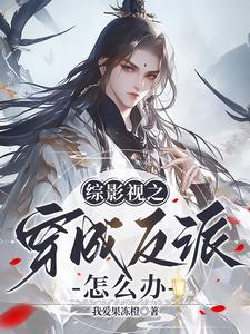 综在影视中的日子