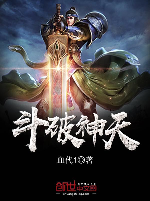 斗破夭夜百科