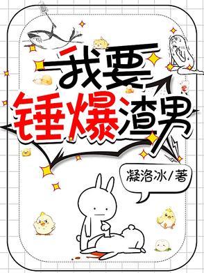 我想要锤子