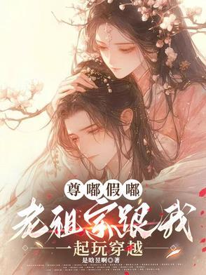 尊滴吗是真的吗的意思吗