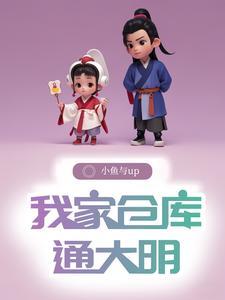 明代仓库