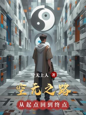 空海之路