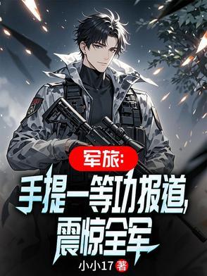 军人拿到一等功有什么好处