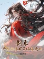 剑来骊珠洞天十大机缘