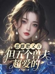 恶兽图片