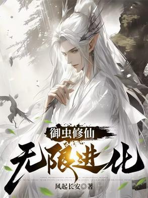 御虫类