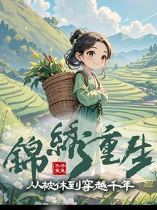 一女三食