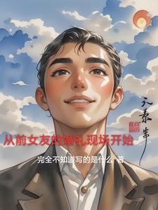 重生我竟成了资本黑手 花皮的皮