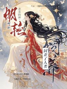 神明至上