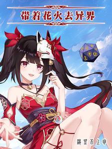 诸天至高神话