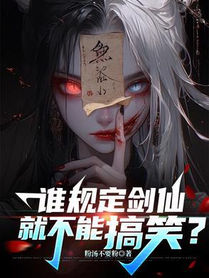 剑仙指的是谁