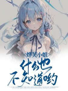 牙齿的牙加什么