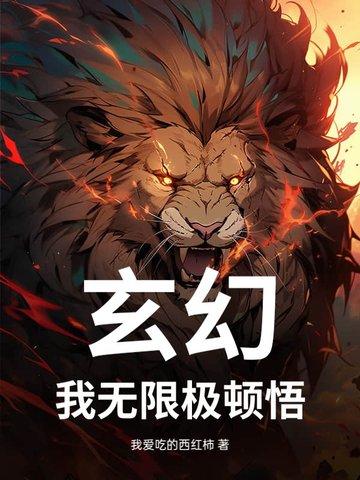 我武学无限极