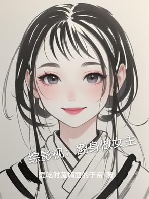 综影视反女主拆cp