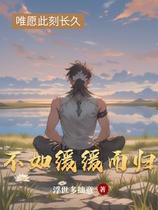 缓缓而入是成语吗