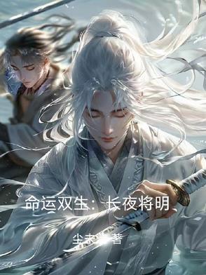 命运长夜漫画