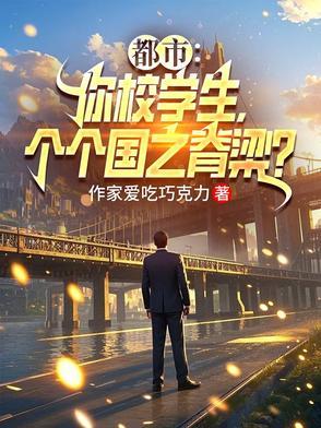 重生千禧年的故事