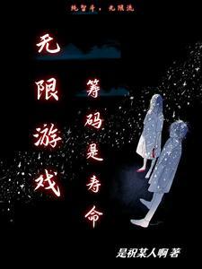 巅峰之智隐龙第107集