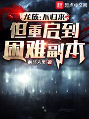 但重启到困难副本免费